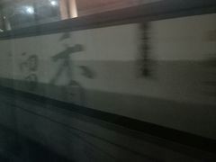 -金华站