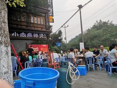 -小向麻辣烫(天街总店)