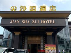 -尖沙咀大酒楼(罗村店·粤菜海鲜·宴会聚餐)