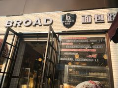 门面-BREAD WAY面包路·欧式面包(龙湖时代D馆店)