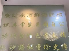 -凤城礼记鱼翅海鲜酒家(新马路总店)