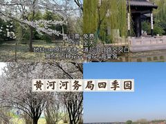 -郑州中国绿化博览园