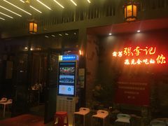 门面-大话三城重庆火锅(万科天誉店)