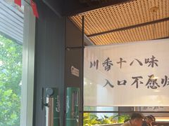 -拾捌川·自贡爆炒(新街口店)