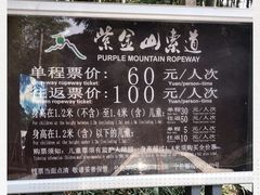 -紫金山索道-售票处