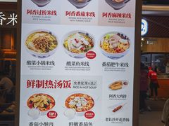 -阿香米线(大兴龙湖天街店)