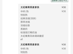 -星巴克(宝山万达店)