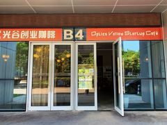 门面-光谷创业咖啡(未来科技城店)