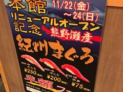 -梅丘·寿司の美登利(银座店)