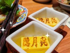 -隐月· 㐂和食屋(芝罘万达公馆店)
