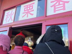 门面-秋栗香(地安门店)