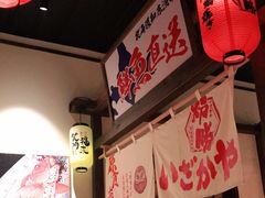 -炉胜·炉端烧·居酒屋