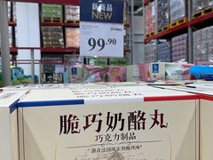 -山姆会员商店(邻瑞广场店)