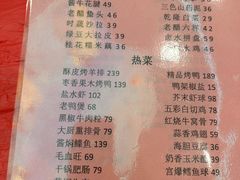 -普天和酒楼·新津菜·烤鸭(天津之眼店)