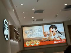 -小满手工粉(北京富力广场店)
