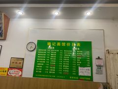 -姚记面馆(瑶琳路店)