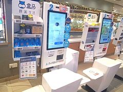 -盒马鲜生(宝地店)
