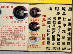-华哥新鲜猪精品美食