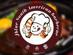 -吉布鲁牛排海鲜自助(成都大悦城店)