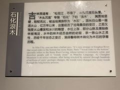 -吉林市博物馆