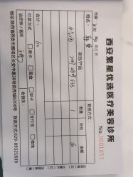 -繁星轻医美连锁