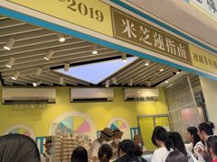 -柠檬车露(卖草地店)