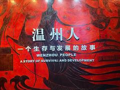 -温州博物馆