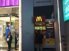 门面-麦当劳(南京路2店)