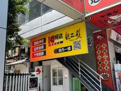 -柯达靓之彩影像网络(明瓦廊店)