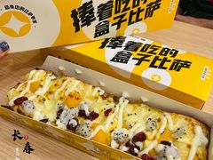 缤纷水果王盒子比萨-City1+1城市比萨·意面(摩天活力城店)