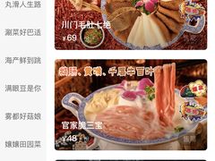 -哥老官重庆美蛙鱼头(五角场合生汇店)