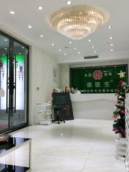 点击看大图 -苗医生草本科技祛痘