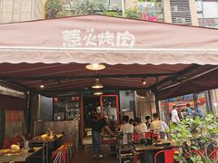 门面-三国惹火烤肉·中日韩烤肉集合店(百草路店)