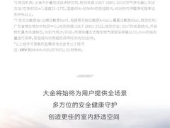 -轰雷舒适家·大金空调·地暖