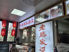 -老滕家过桥米线(金鱼胡同店)