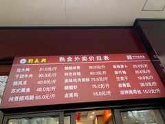 -刘长兴(逸仙桥店)
