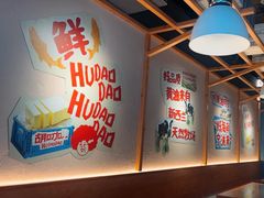 -胡叨叨黄油砂锅焗海鲜(百家湖1912店 )