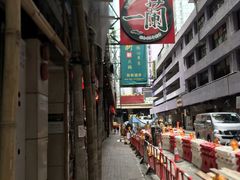-一蘭拉面(铜锣湾店)