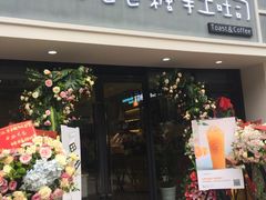 -爸爸糖吐司面包(无锡阳光花园店)