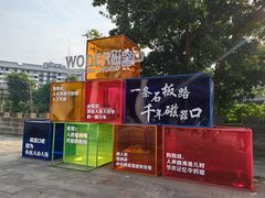 -磁器口古镇