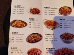 -0574龙虾的故事(东裕店)