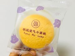 芋泥空气小蛋糕-巴黎贝甜(印象城店)