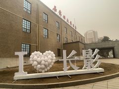 -长影旧址博物馆