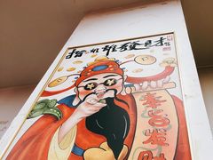 -红灯笼龙凤饭店(宁波老字号店)