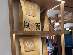 -味千拉面(广州白云机场T1西二店)