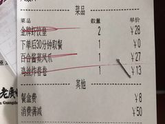 账单-点都德(北京路贰店)