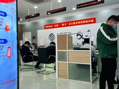 -中国移动(南泉北路营业厅)