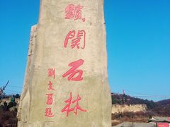 -铜川市金锁关石林