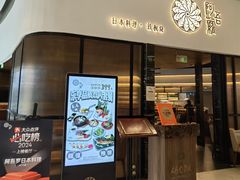 -阿吾罗日本料理(K11艺术中心店)