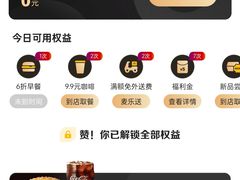 -麦当劳(斜土路2号店)